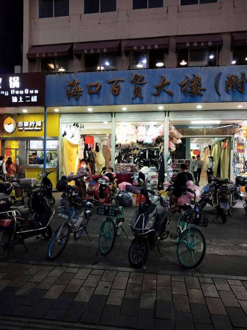 文具用品